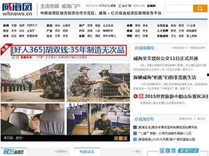 威海头条爆料事件最新,惊曝某企业涉嫌违规操作,真相即将揭晓! 第2张 威海头条爆料事件最新,惊曝某企业涉嫌违规操作,真相即将揭晓! 第2张